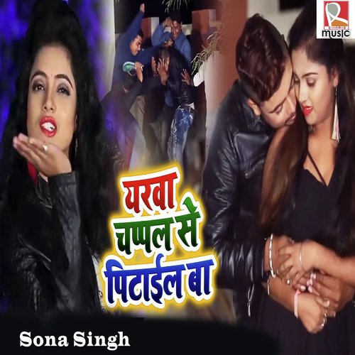 Yarwa Chappal Se Pitail Ba by Sona Singh - Download on PagalFree