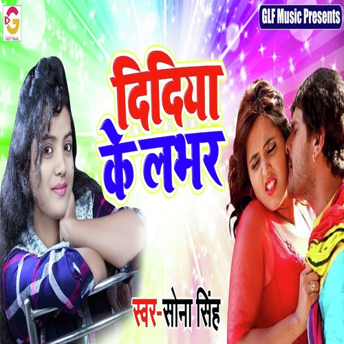 Didiya Ke Labhar by Sona Singh - Download on PagalFree
