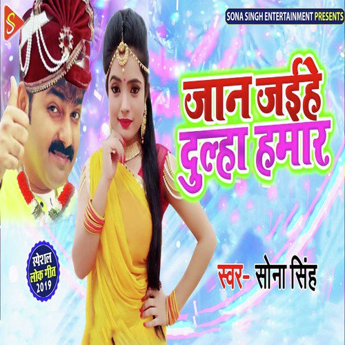 Jaan Jaihe Dulha Humar by Sona Singh - Download on PagalFree