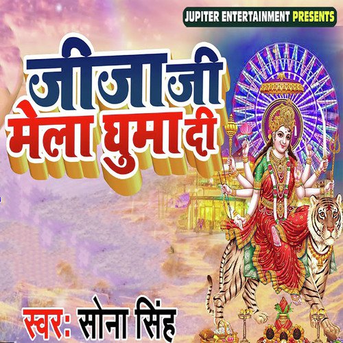 Jija Ji Mela Ghuma Di by Sona Singh - Download on PagalFree