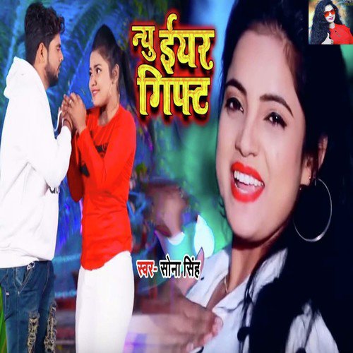 New Year Gift by Sona Singh - Download on PagalFree