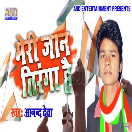 Meri Jaan Tiranga Hai by Lahari Lal Yadav - Download on PagalFree