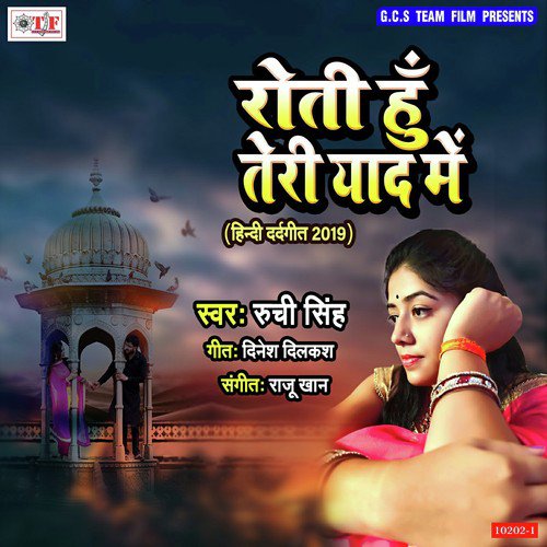 Main Teri Yad Me by Lahari Lal Yadav - Download on PagalFree