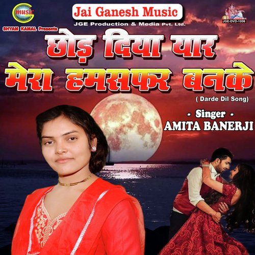 Chhod Diya Yaar Mera Humsafar Banke by Lahari Lal Yadav - Download on PagalFree