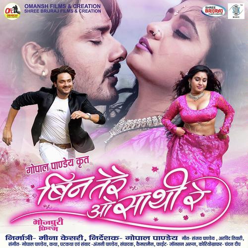 Hai Pyar Amar Sajni by Lahari Lal Yadav - Download on PagalFree