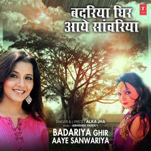 Badariya Ghir Aaye Sanwariya by Suhawana chaturvedi - Download on PagalFree