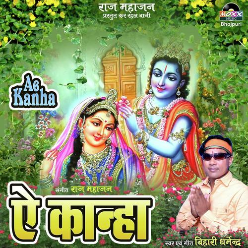 Ae Kanha by Suhawana chaturvedi - Download on PagalFree