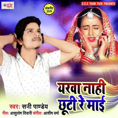 Hoi Jingi Mor Tabah by Sunny Pandey, Sunny Pandey - Download on PagalFree