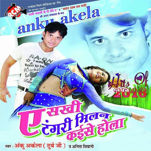 Shakhi Tangari Milan Kaise Hola by Anku Akela, Anita Shiwani - Download on PagalFree