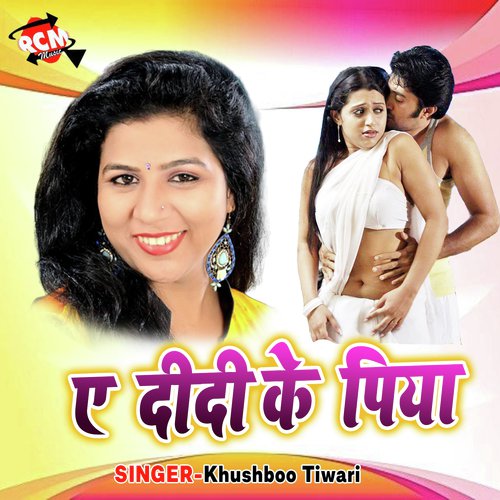 Khaiba Labada Ke Mar by Khushboo Tiwari - Download on PagalFree