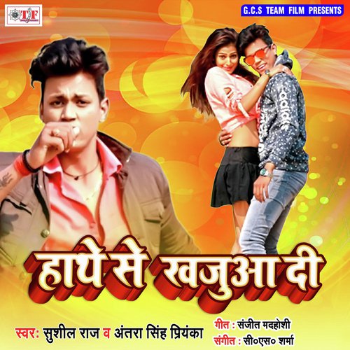 Apna Hathe Khajuaa Di by Pawan Raja Yadav, Antra Singh Priyanka - Download on PagalFree
