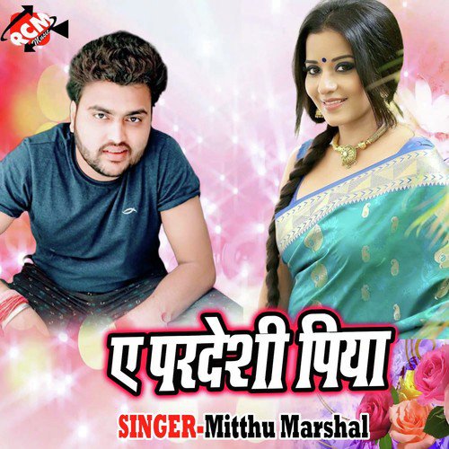 Tu Chor Delu Jab Se Ghut Ghut Ke Jiyat Bani by Mitthu Marshal - Download on PagalFree