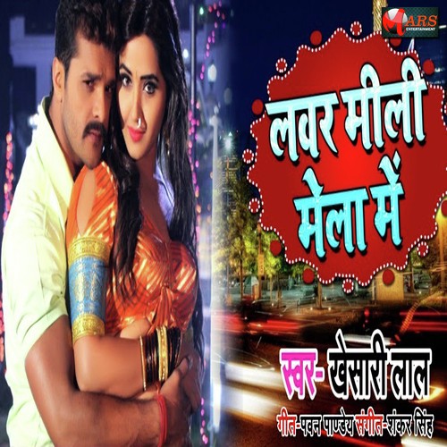 Lover Mili Mela Me by Yaar Se Lajali - Download on PagalFree