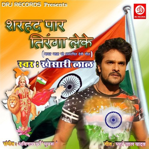 Sharhad Par Tiranga Leke by Yaar Se Lajali - Download on PagalFree