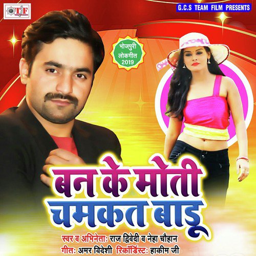 Banke Moti Chamkat Badu by Prakash Choubey - Download on PagalFree
