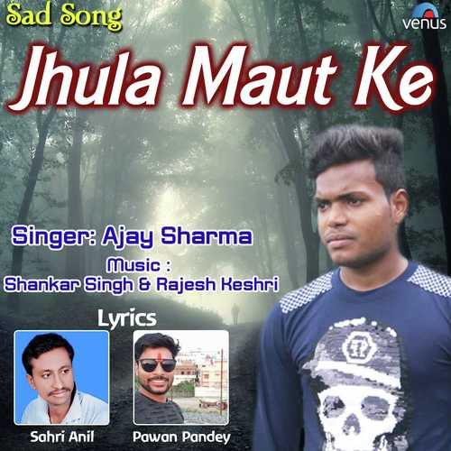 Jhula Maut Ke by Prakash Choubey - Download on PagalFree