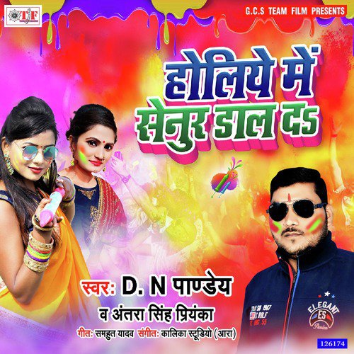 Holiye Me Senur Dal Da by Chhote Lal Yadav, Antra Singh Priyanka - Download on PagalFree