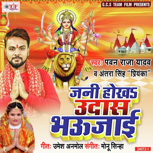 Aara Ke Mela Me by Chhote Lal Yadav, Antra Singh Priyanka - Download on PagalFree