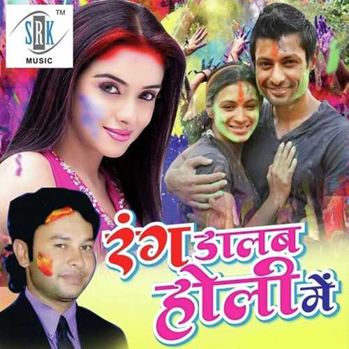 Tohar Choli Ke Suganwa Ke Thor by Manish Singh, Mahima Singh - Download on PagalFree