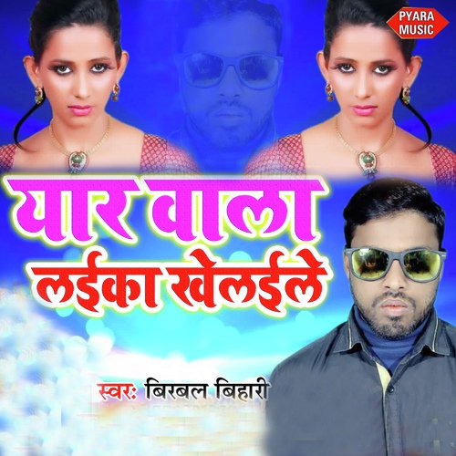 Yaar Wala Laika Khelaile by Birbal Bihari - Download on PagalFree