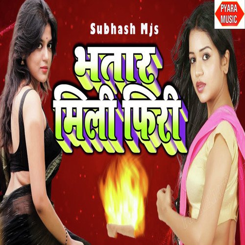 Bhatar Mili Free by Birbal Bihari - Download on PagalFree