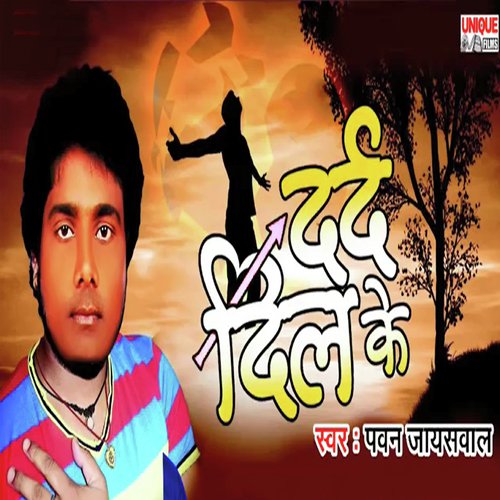Dard Dil Ke by Pawan Jaiswal - Download on PagalFree