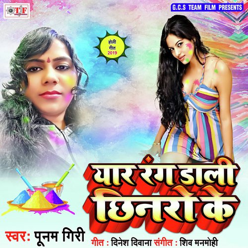 Chhinaro Rakhale Badi by Poonam Giri - Download on PagalFree