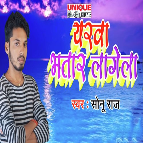 Yarwa Bhatar Lagela by Sonu Raj, Anshu Bala - Download on PagalFree