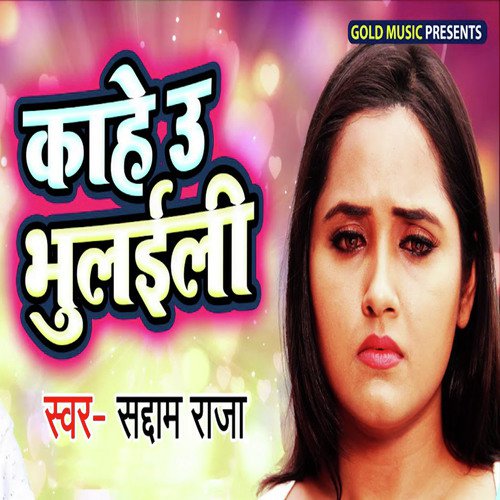 Kahe U Bhulaili by Sonu Raj, Anshu Bala - Download on PagalFree