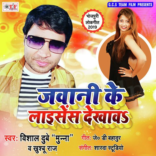 Gare Saikiliya Ke Danda by Sonu Raj, Anshu Bala - Download on PagalFree