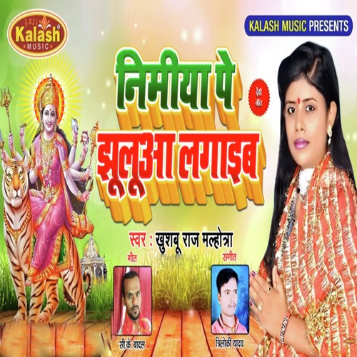 Nimiye Pe Jhuluaa Lagaib by Sonu Raj, Anshu Bala - Download on PagalFree