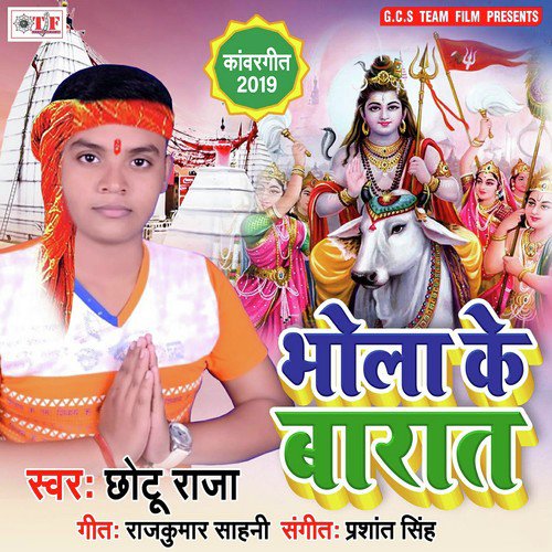 Bhola Ke Barat by Sumit Dwivedi Pawan - Download on PagalFree