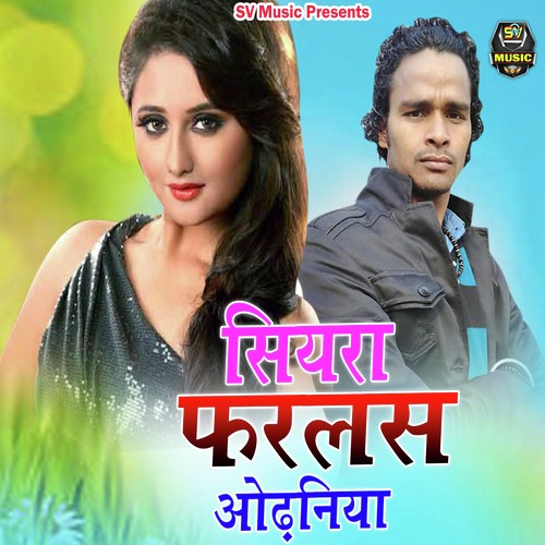 Siyara Farlas Odhaniya by Sumit Dwivedi Pawan - Download on PagalFree