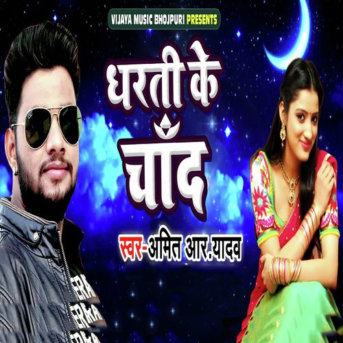 Dharti Ke Chand by Sumit Dwivedi Pawan - Download on PagalFree