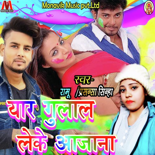 Yaar Gulal Leke Aajana by Ramu, Prashansa Sinha - Download on PagalFree