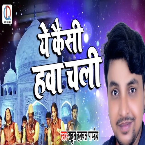 Ye Kaisi Hawa Chali by Rahul Hulchal Pandey - Download on PagalFree