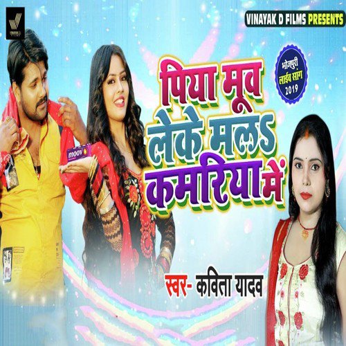 Piya Moov Leke Mala Kamriya Me by Rahul Hulchal Pandey - Download on PagalFree
