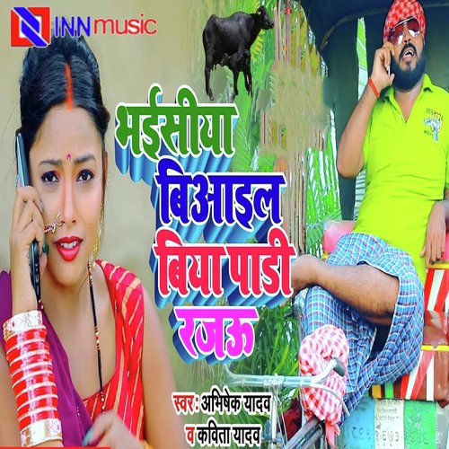Bhaisiya Biyail Biya Paadi Rajau by Rahul Hulchal Pandey - Download on PagalFree