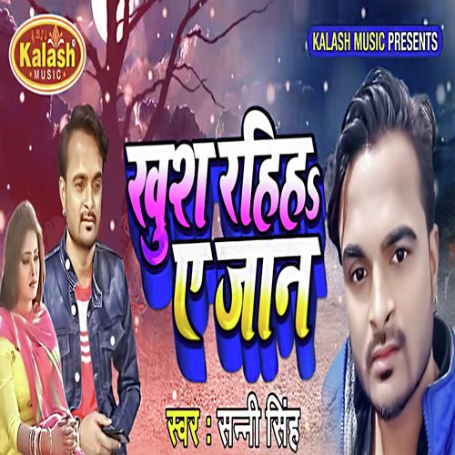 Khush Rahiha A Jaan by Amit Patel, Antra Singh Priyanka - Download on PagalFree