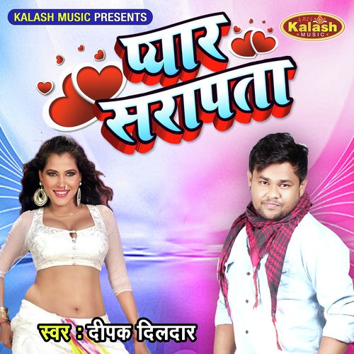 Pyar Sarapata by Amit Patel, Antra Singh Priyanka - Download on PagalFree