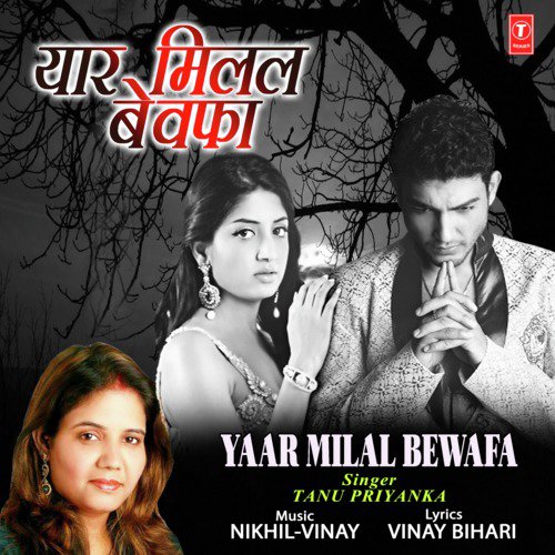 Yaar Milal Bewafa by Tanu Priyanka, Nikhil-Vinay - Download on PagalFree