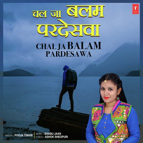 Chal Ja Balam Pardesawa by Tanu Priyanka, Nikhil-Vinay - Download on PagalFree