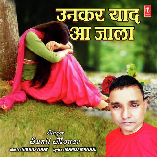 Unkar Yaad Aa Jala by Tanu Priyanka, Nikhil-Vinay - Download on PagalFree