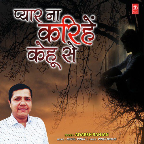 Pyaar Na Karihein Kehu Se by Tanu Priyanka, Nikhil-Vinay - Download on PagalFree