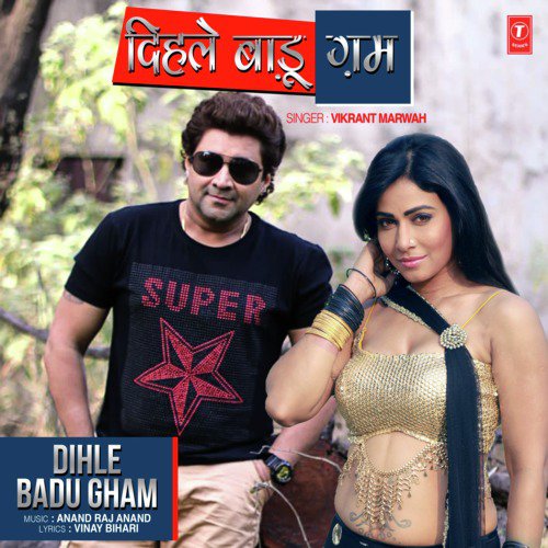 Dihle Badu Gham by Tanu Priyanka, Nikhil-Vinay - Download on PagalFree