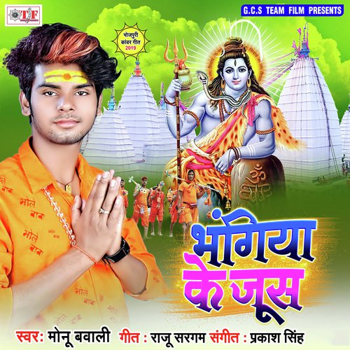 Kaisan Aail Bartiya Na by Anil Sharma Pawan - Download on PagalFree