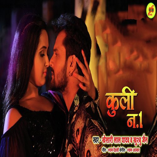 Odhani Ke Rang Hariyar Ba by Khesari Lal Yadav - Download on PagalFree