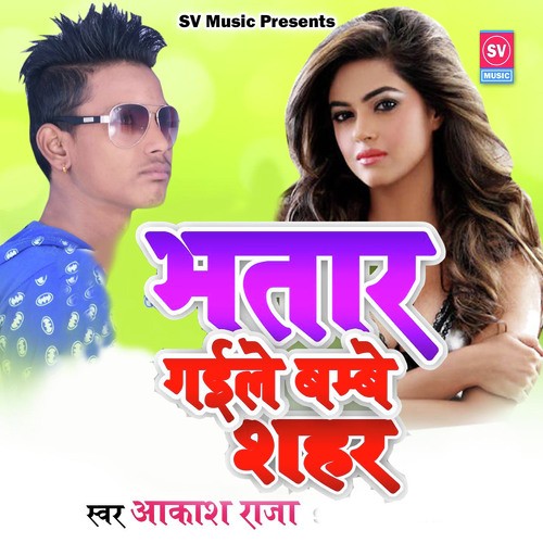 Bhatar Gaile Bambe Shahar by Manoj Diwana Sultanpuri - Download on PagalFree