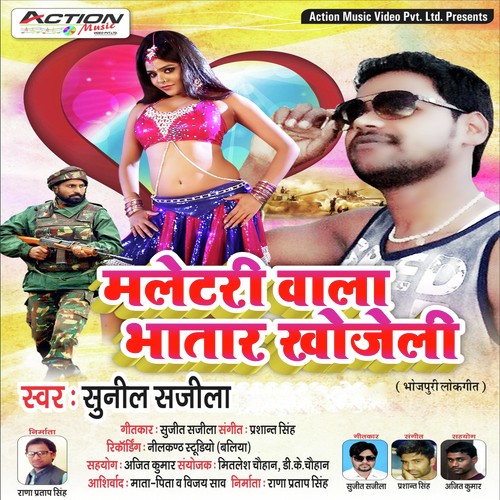 Militry Wala Bhatar Khojeli by Manoj Diwana Sultanpuri - Download on PagalFree