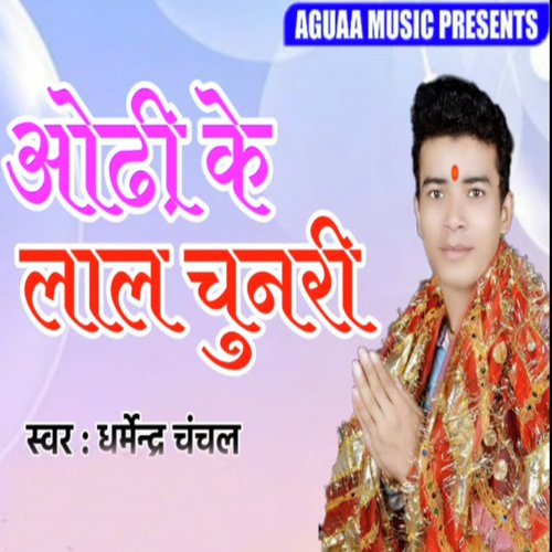 Odhi Ke Lal Chunari by Manoj Diwana Sultanpuri - Download on PagalFree